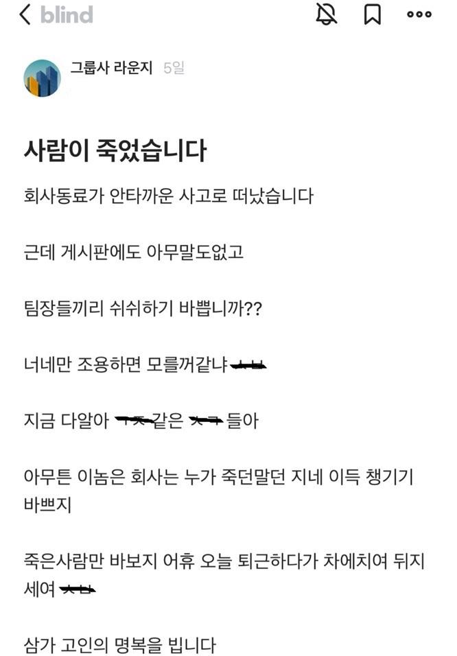 이천 물류센터 사망사고 유가족입니다. | 보배드림 자유게시판