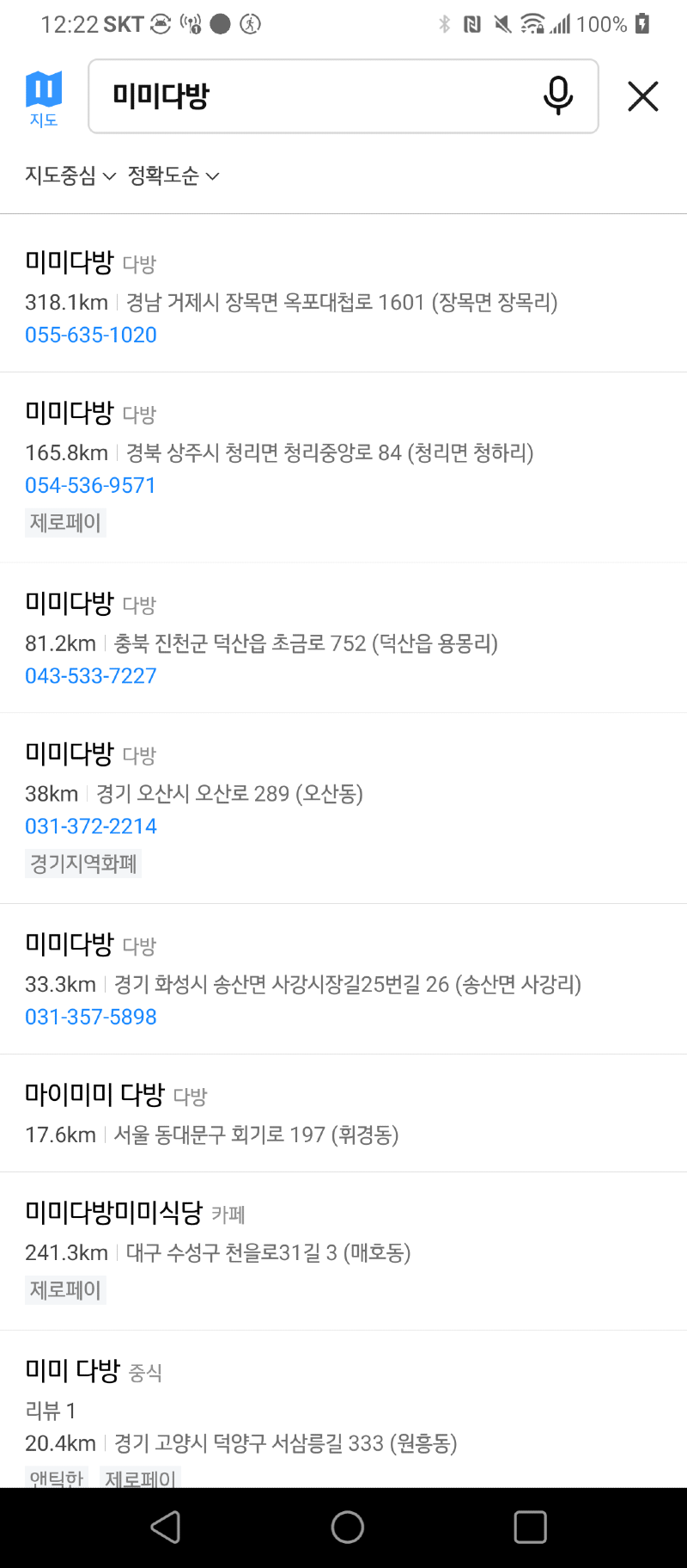 미미다방 이미지