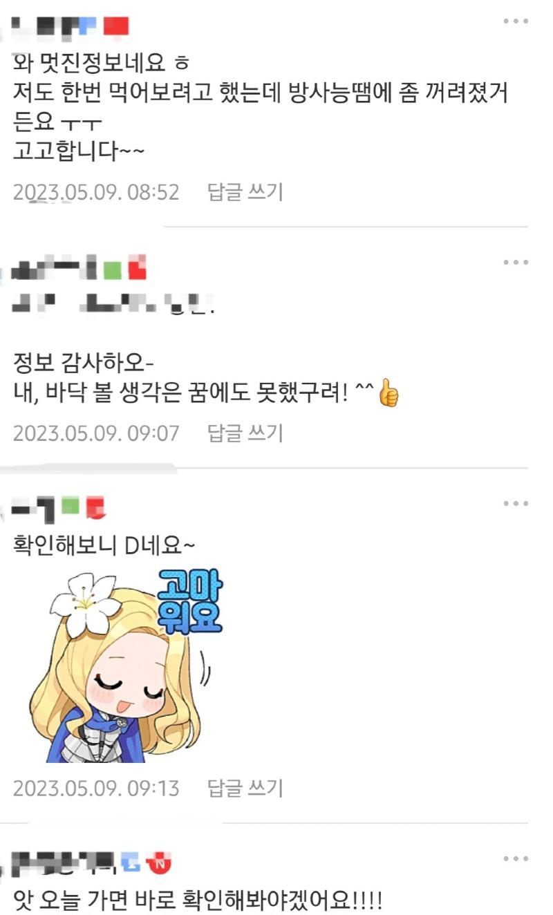 Screenshot_20230509_150526_Naver Cafe.jpg