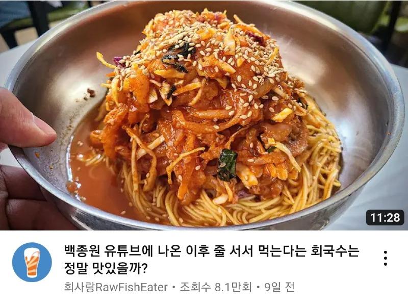 회국수 | 보배드림 자유게시판