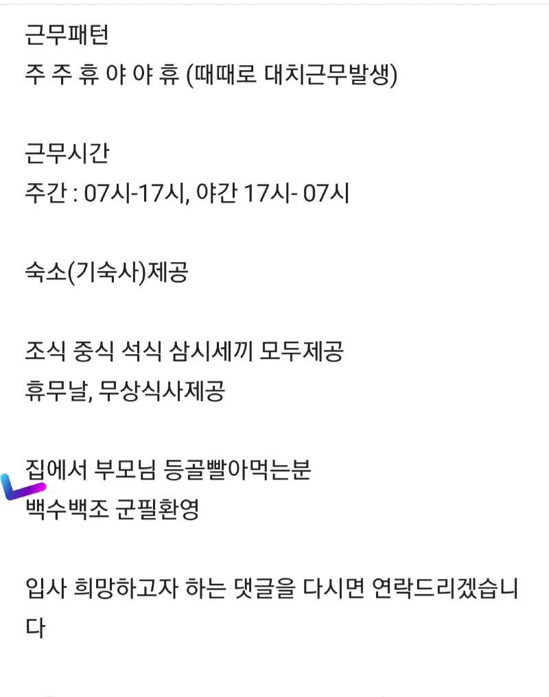 당근 알바 에 올라온 경비구인 | 보배드림 자유게시판