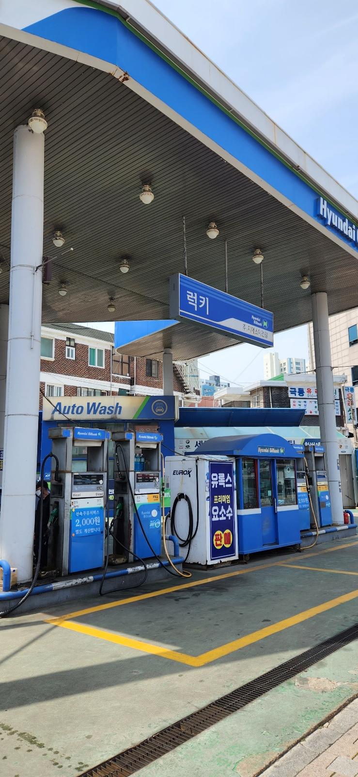 꼼수로 고객 호도하는 주유소..가격표시로 속았습니다 ㅠ | 보배드림 자유게시판