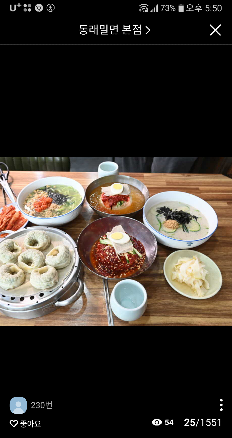 동래밀면 (부산) 맛집 | 보배드림 자유게시판