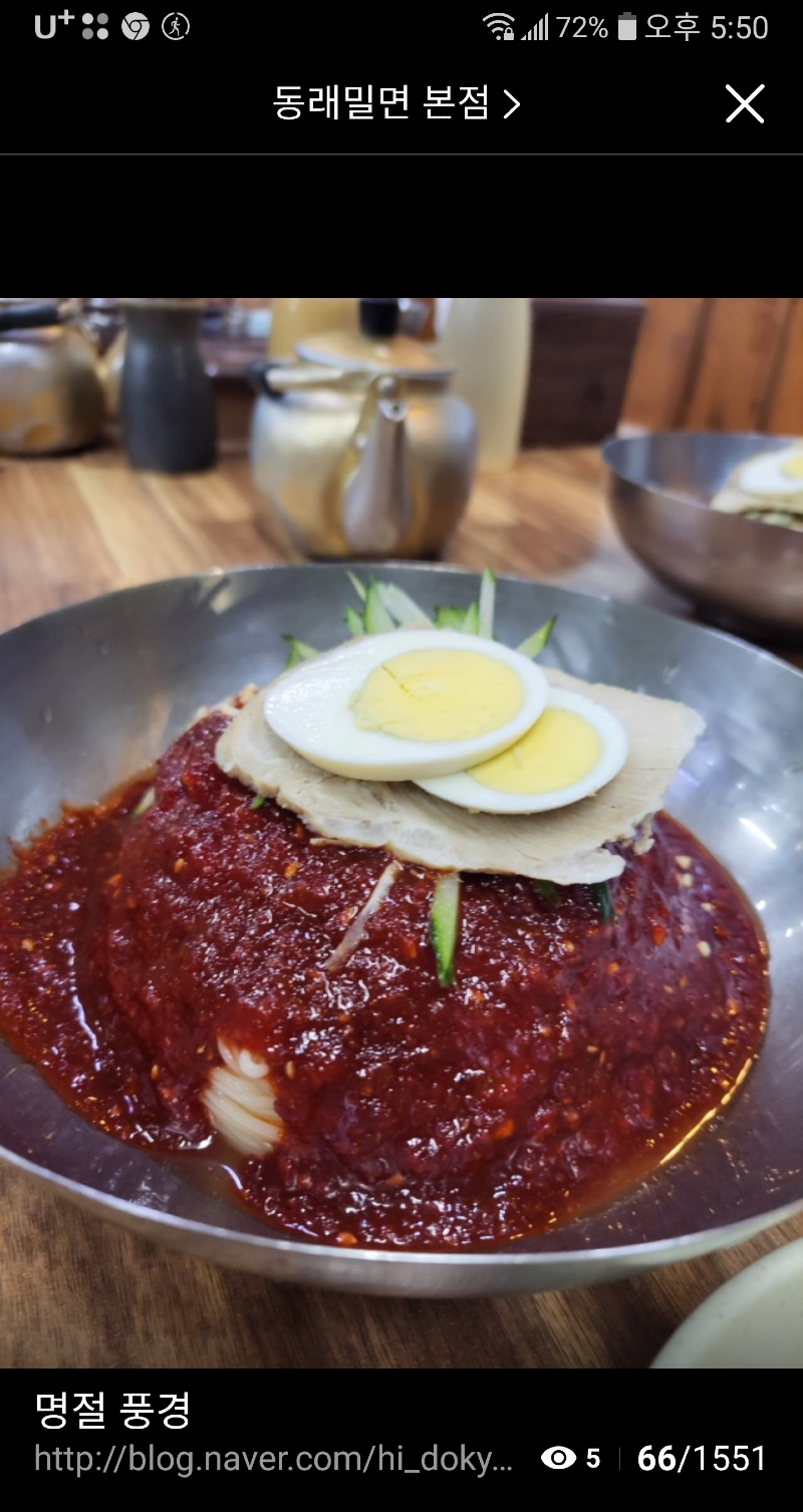 동래밀면 (부산) 맛집 | 보배드림 자유게시판