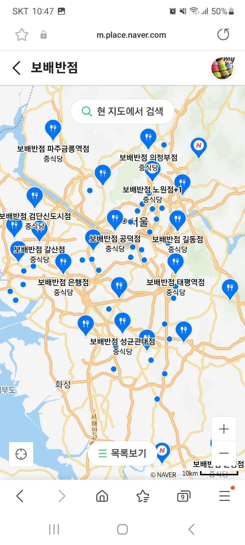 저희 회사건물 1층에 보배반점 생긴데여 ㅎㅎ | 보배드림 자유게시판