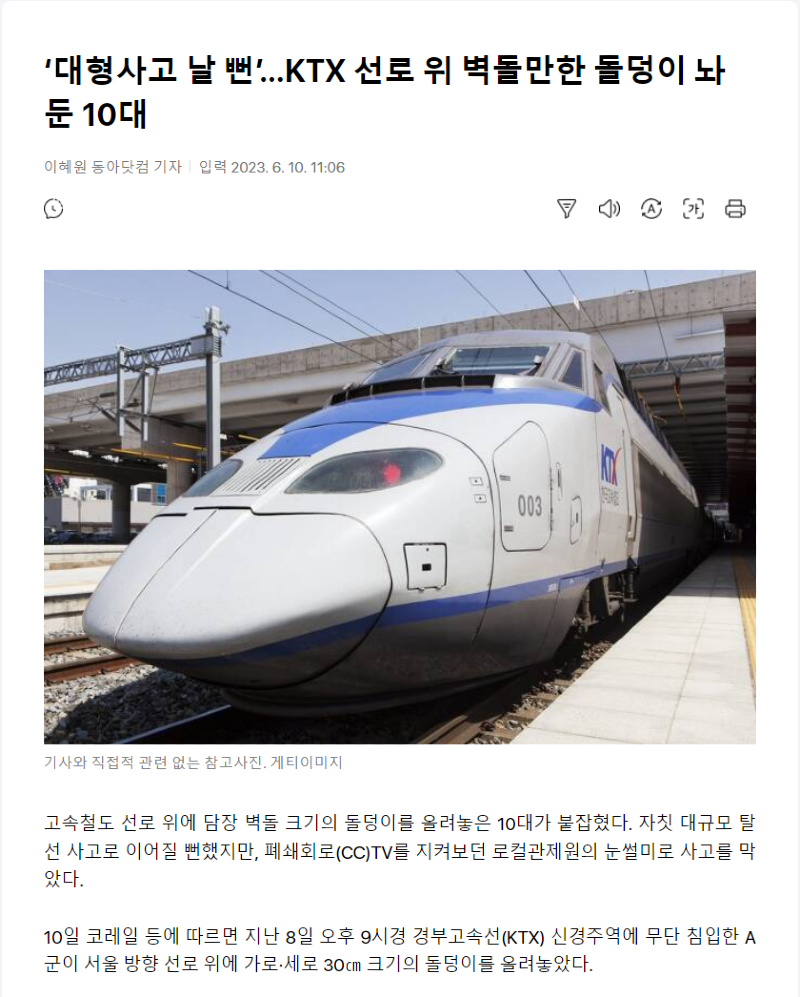 신경주 KTX.png