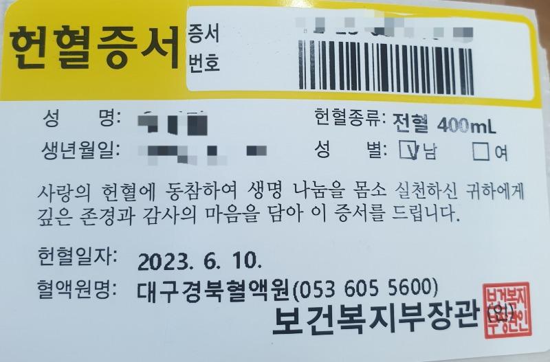 구미 헌혈의집 | 보배드림 자유게시판 구미  헌혈의집 | 보배드림 자유게시판
