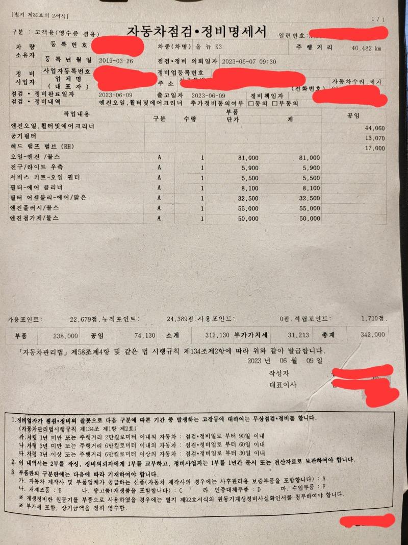 한번 봐주세요. 서비스센터 덤탱이. | 보배드림 자유게시판
