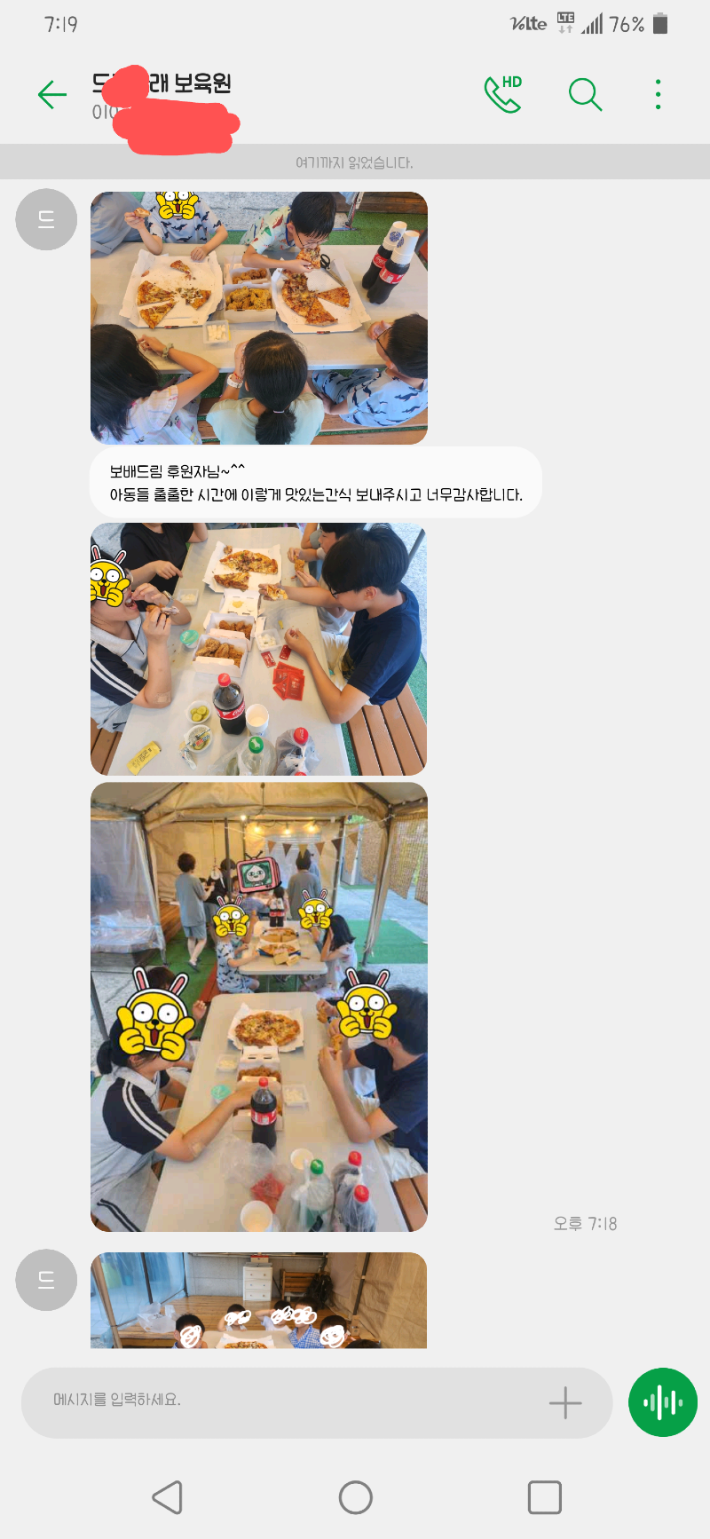 KakaoTalk_20230616_192237307_02.png