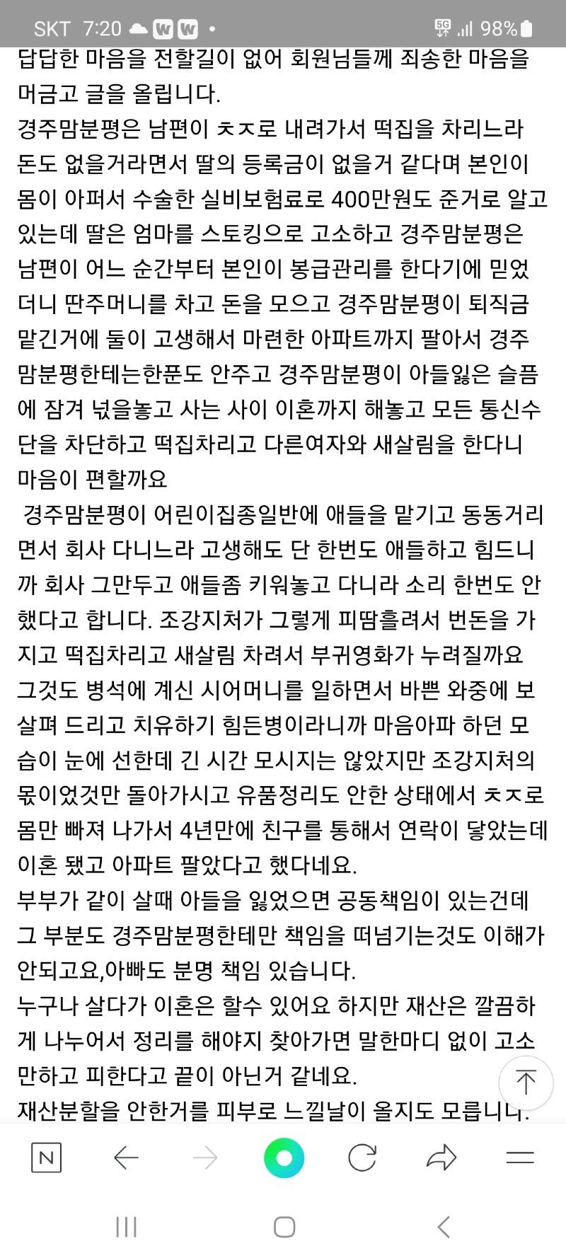 Screenshot_20230619_072043_NAVER.jpg