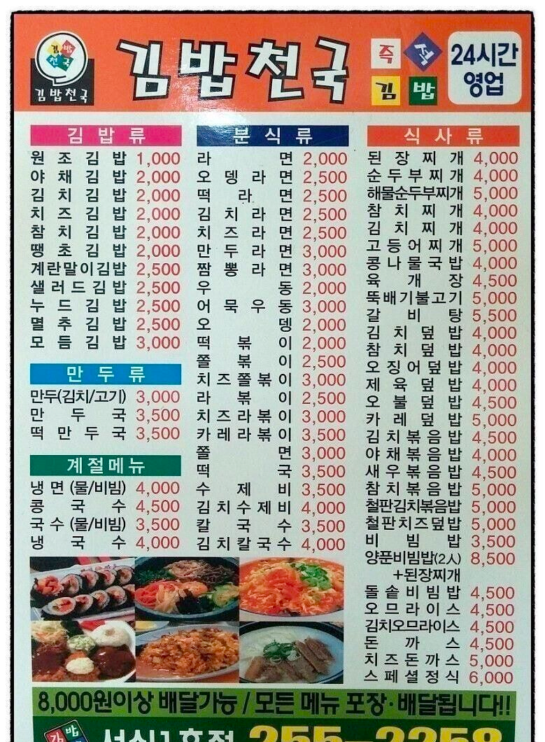 김밥2000 이미지