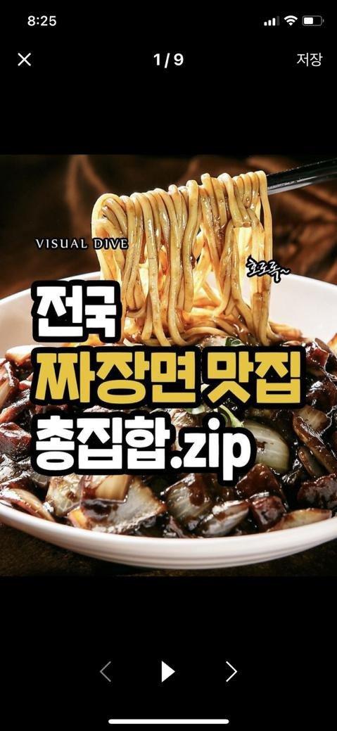 짜장면집 모음 | 보배드림 자유게시판