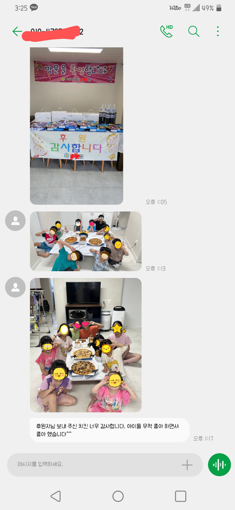 KakaoTalk_20230623_152900984_02.png