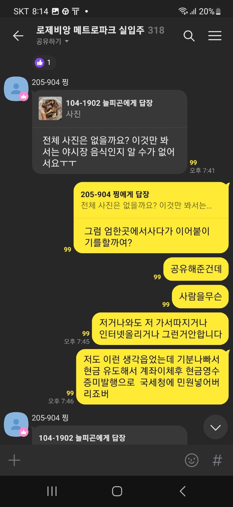 Screenshot_20230623_201441_KakaoTalk.jpg