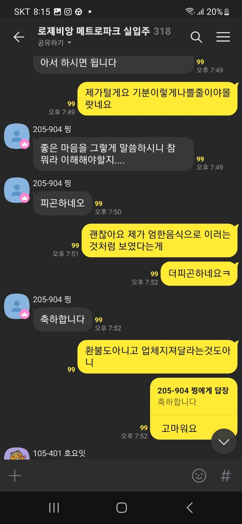 Screenshot_20230623_201528_KakaoTalk.jpg