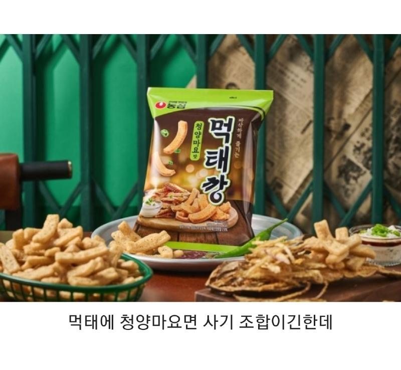 농심 새로운 깡 | 보배드림 자유게시판