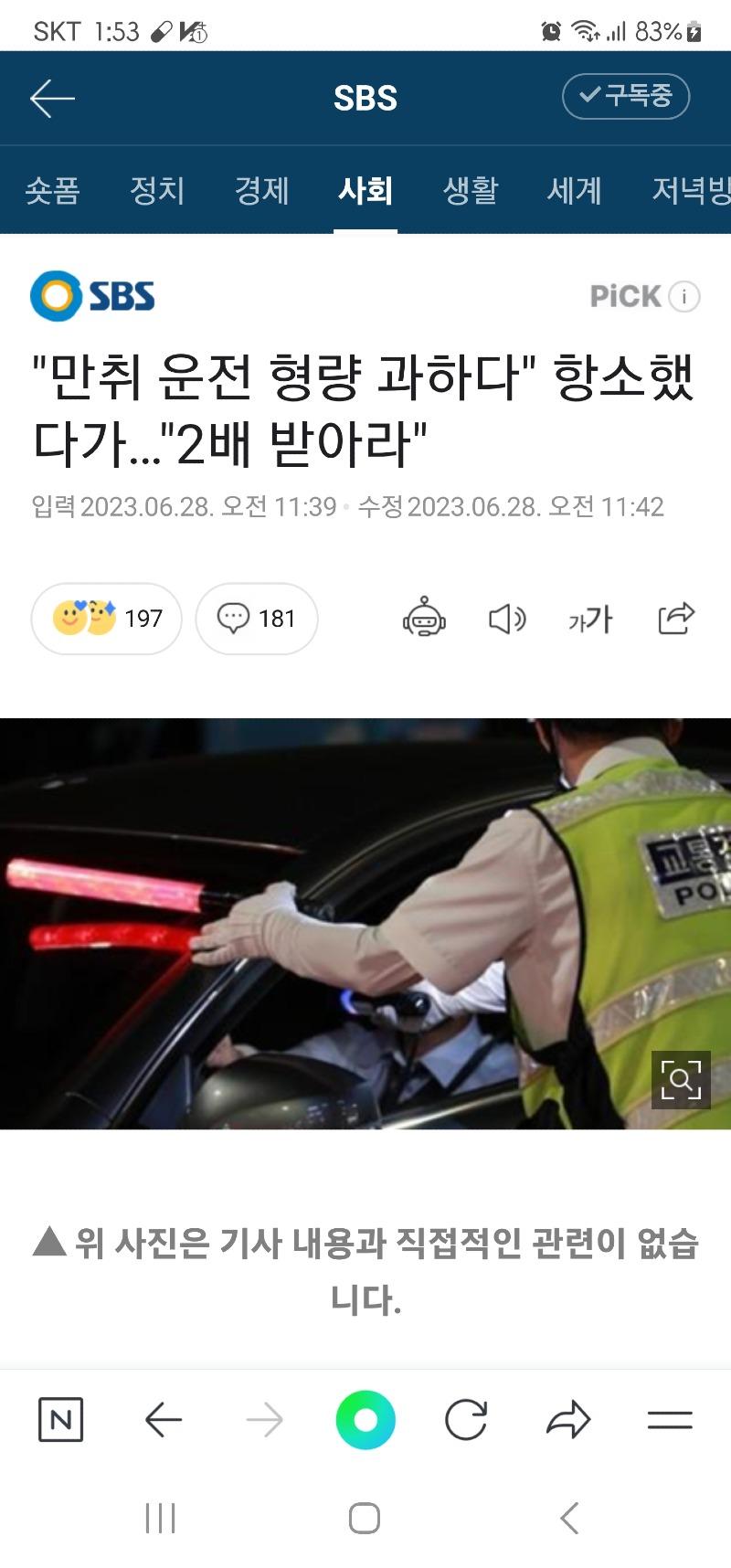 Screenshot_20230628_135322_NAVER.jpg