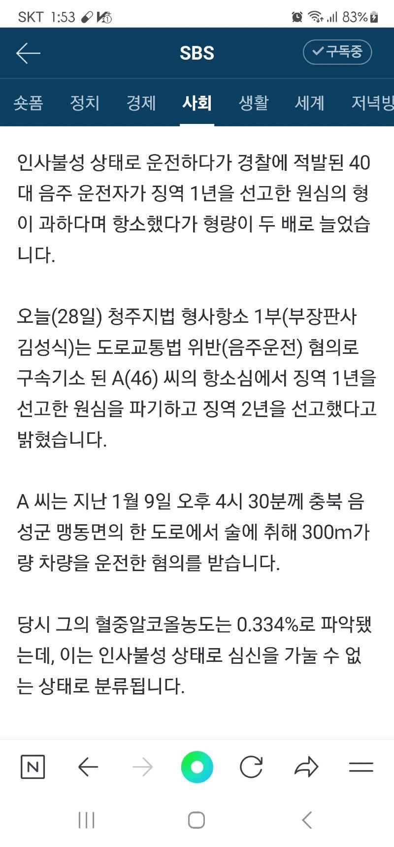 Screenshot_20230628_135329_NAVER.jpg