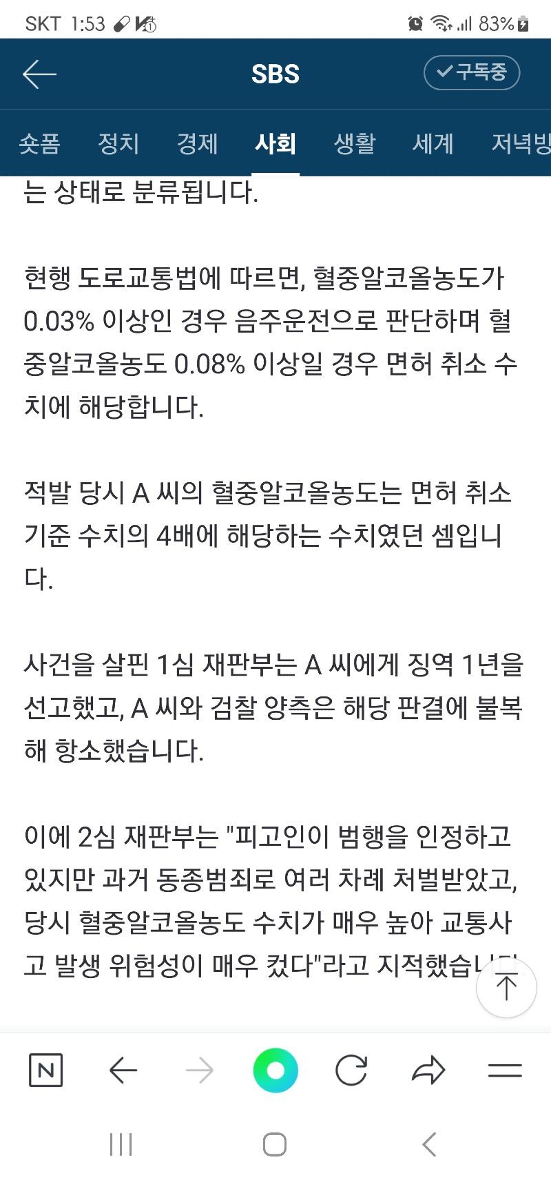 Screenshot_20230628_135349_NAVER.jpg