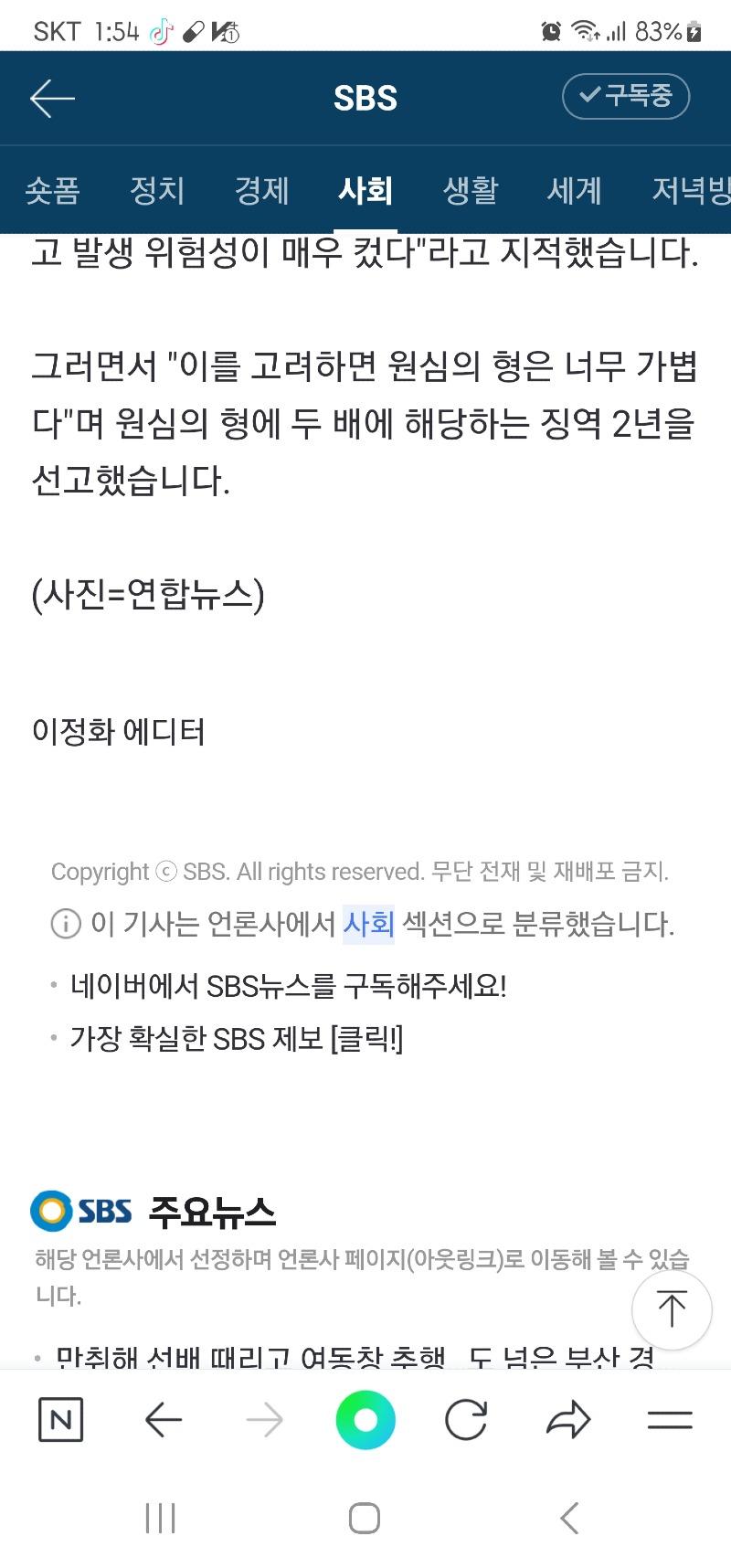 Screenshot_20230628_135402_NAVER.jpg