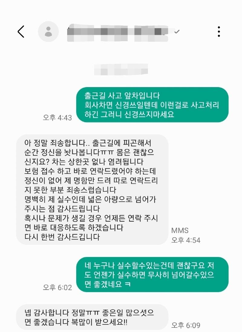 사고뒷차과실 (1).jpg