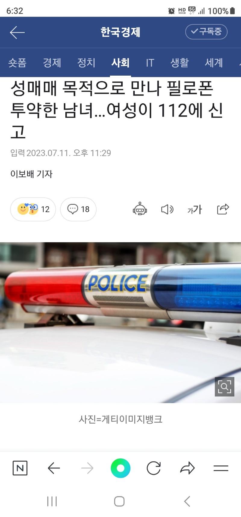 Screenshot_20230712_063222_NAVER.jpg
