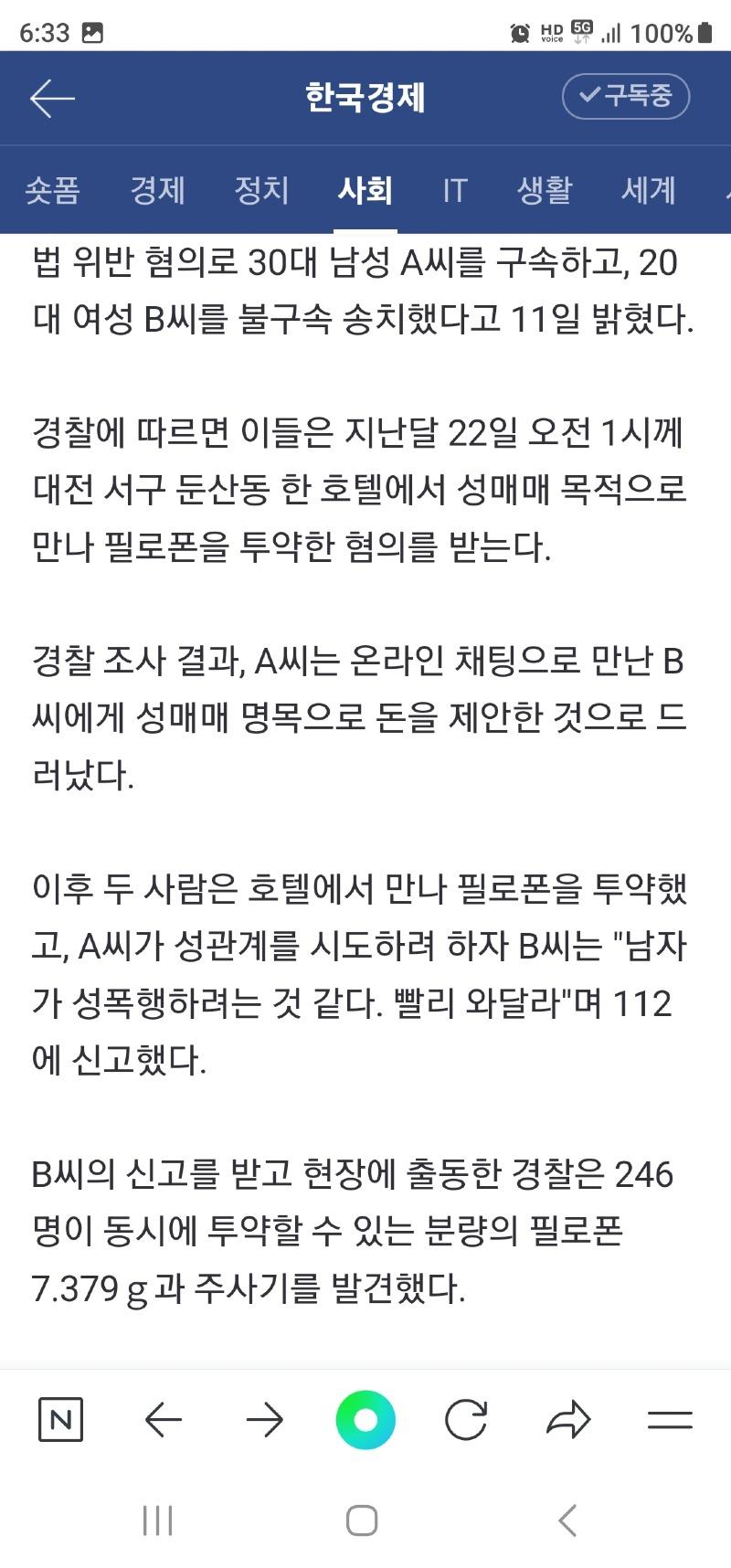 Screenshot_20230712_063303_NAVER.jpg
