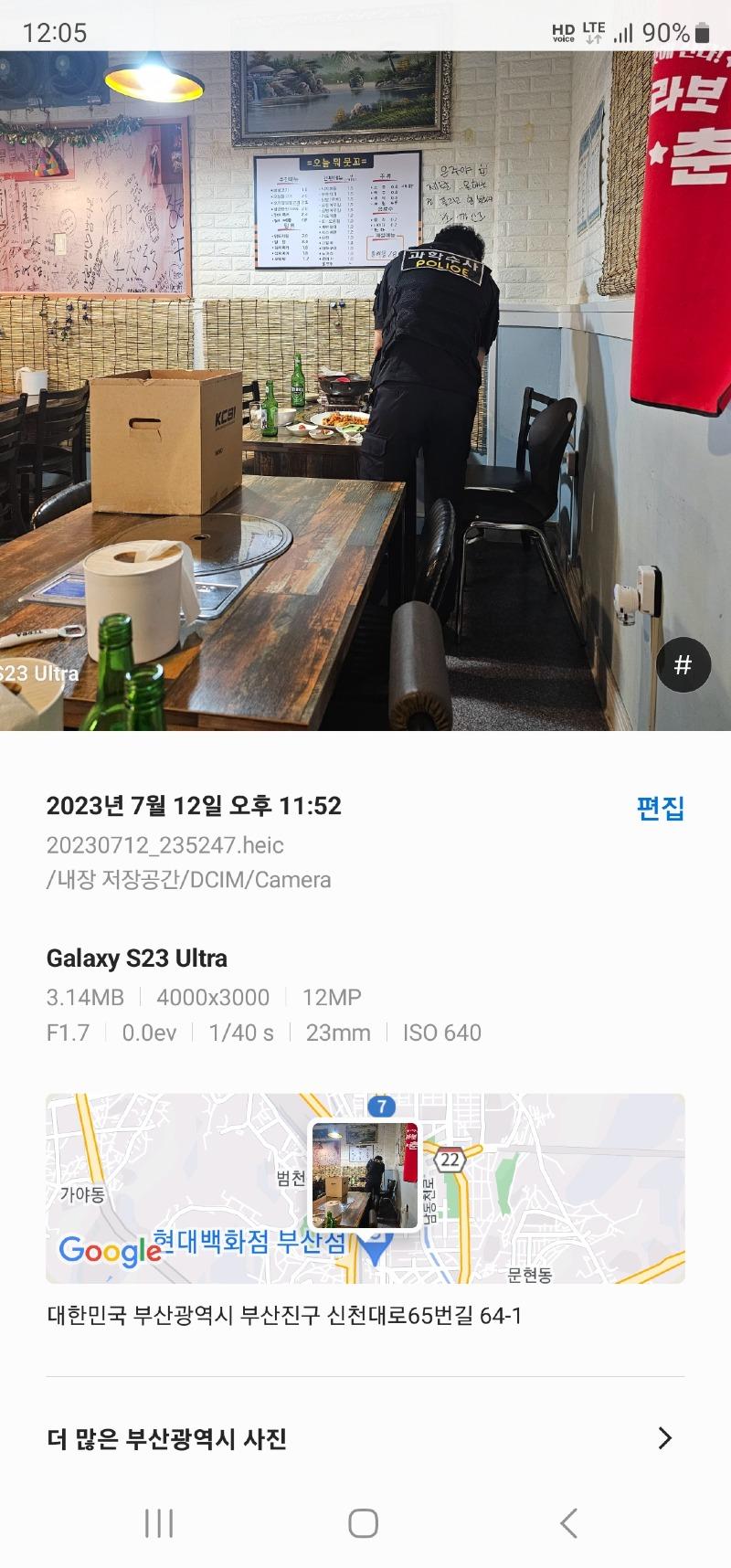 부산 범내골 청개구리포차 무전취식. | 보배드림 베스트글