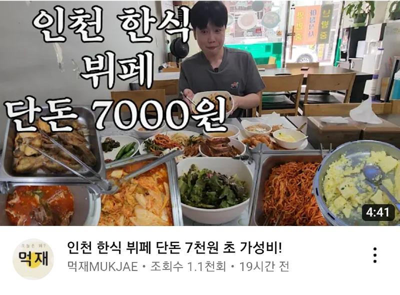 한식뷔페 | 보배드림 자유게시판