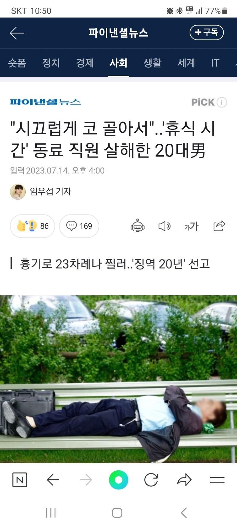 Screenshot_20230714_225005_NAVER.jpg