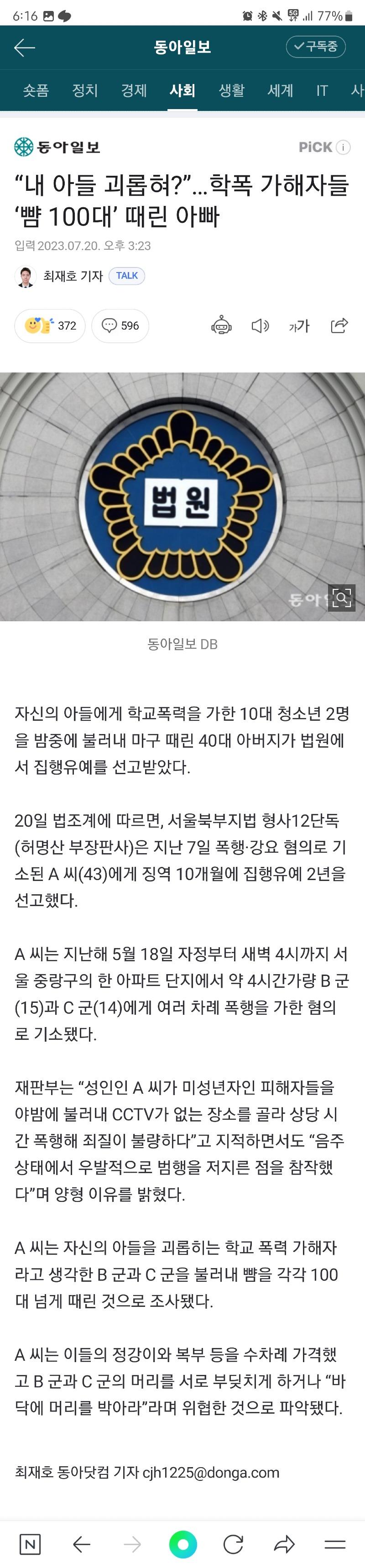 Screenshot_20230720_181624_NAVER.jpg