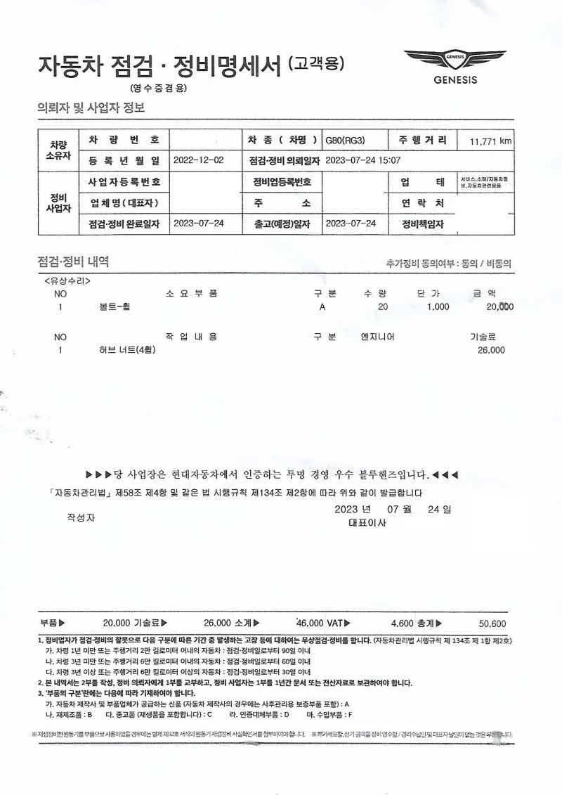 Scan_2023-07-24_1717원본.jpg