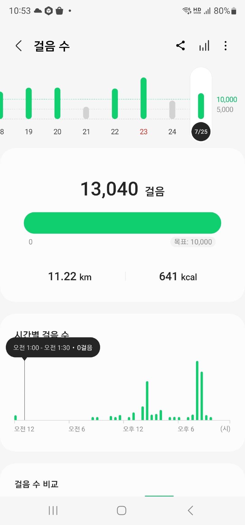 Screenshot_20230725_225333_Samsung Health.jpg