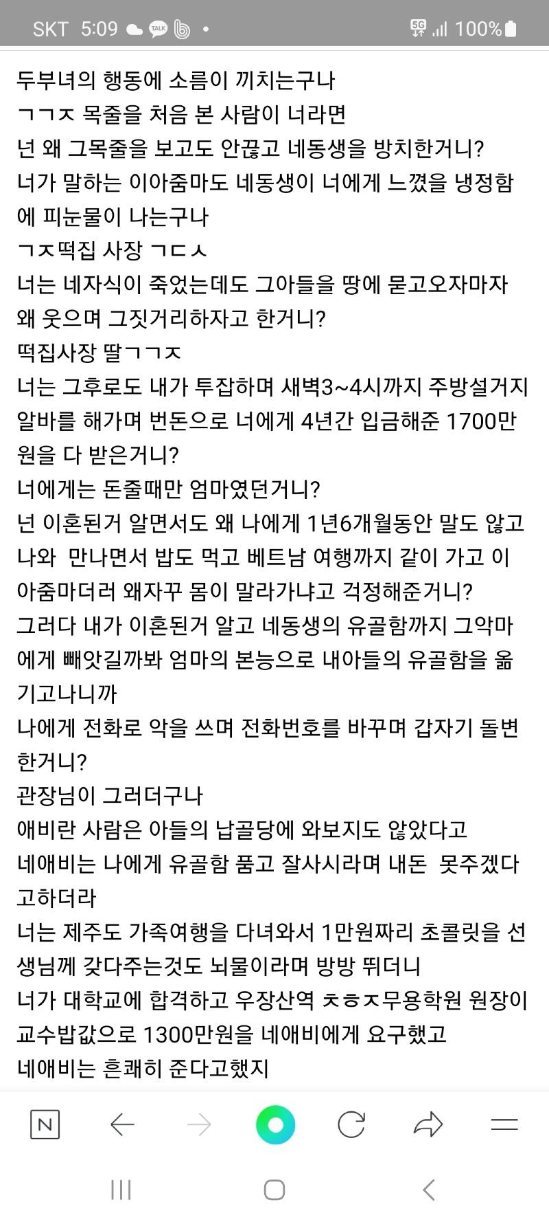 Screenshot_20230726_050936_NAVER.jpg