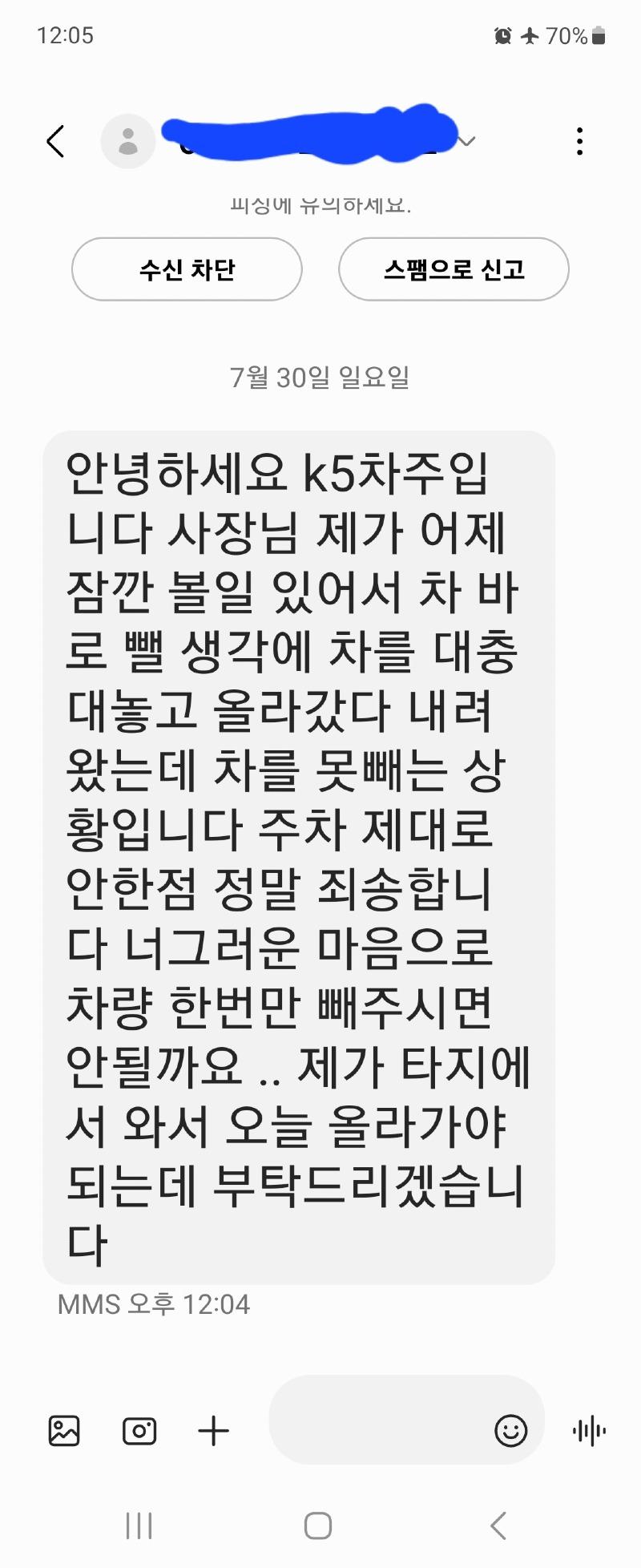 Screenshot_20230730_120529_Messages.jpg