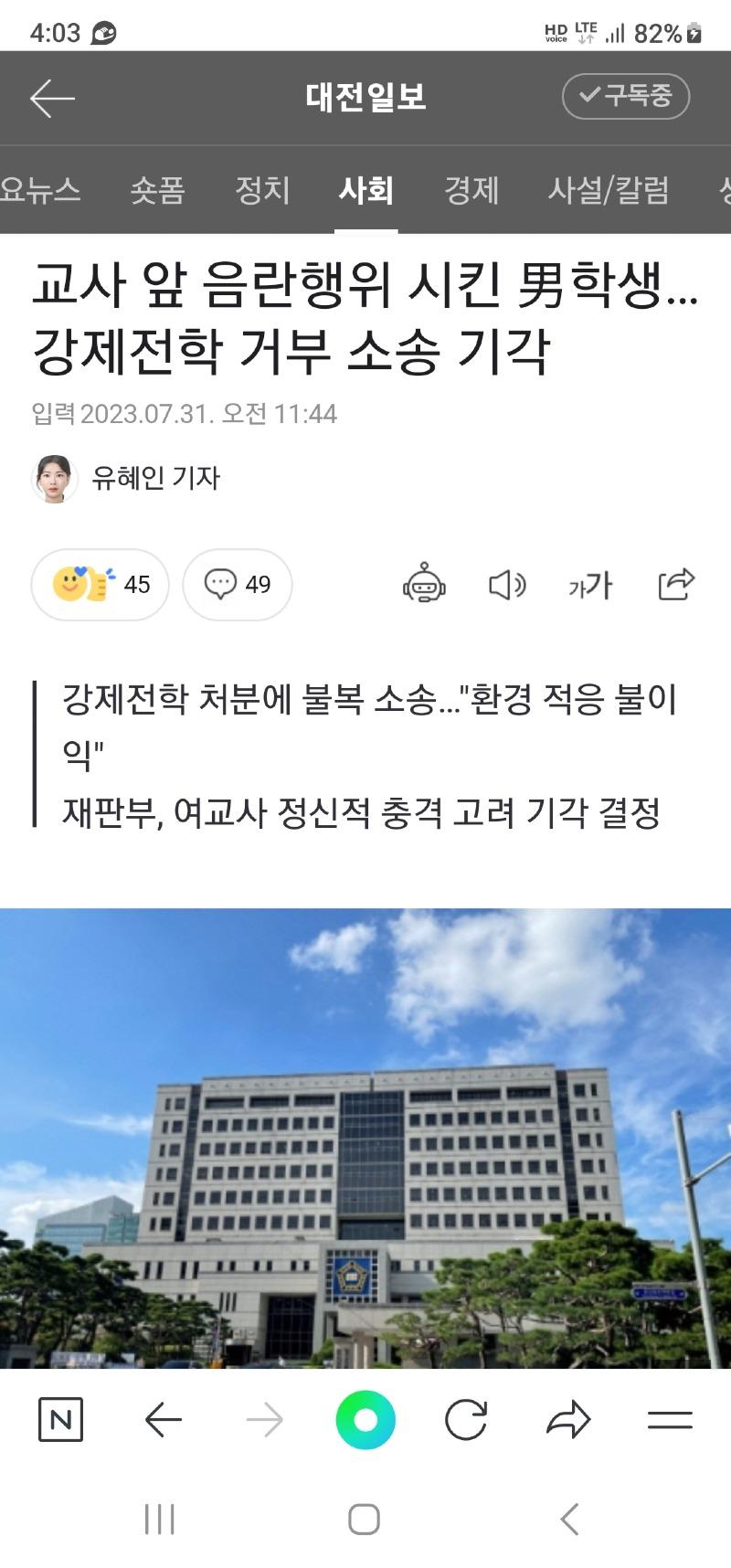 Screenshot_20230731_160319_NAVER.jpg