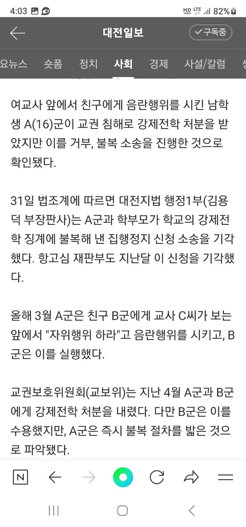 Screenshot_20230731_160324_NAVER.jpg