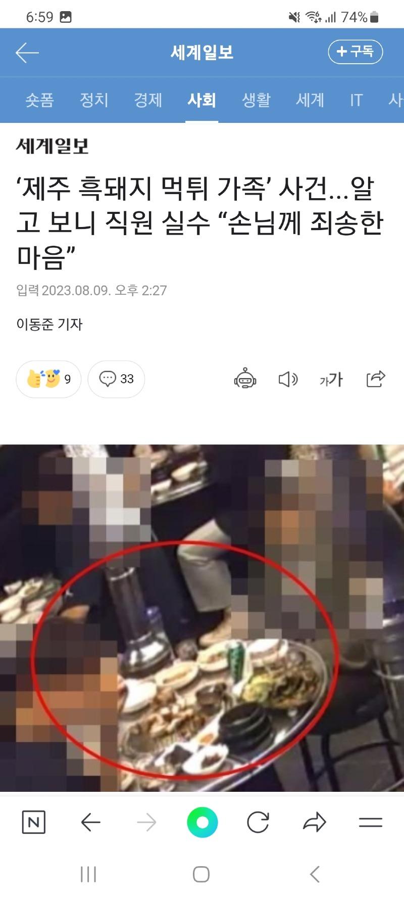 Screenshot_20230809_185918_NAVER.jpg