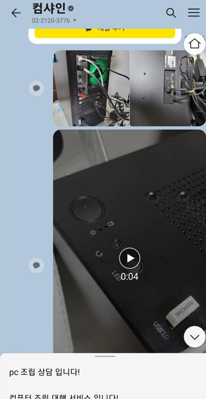 컴퓨터AS 이미지