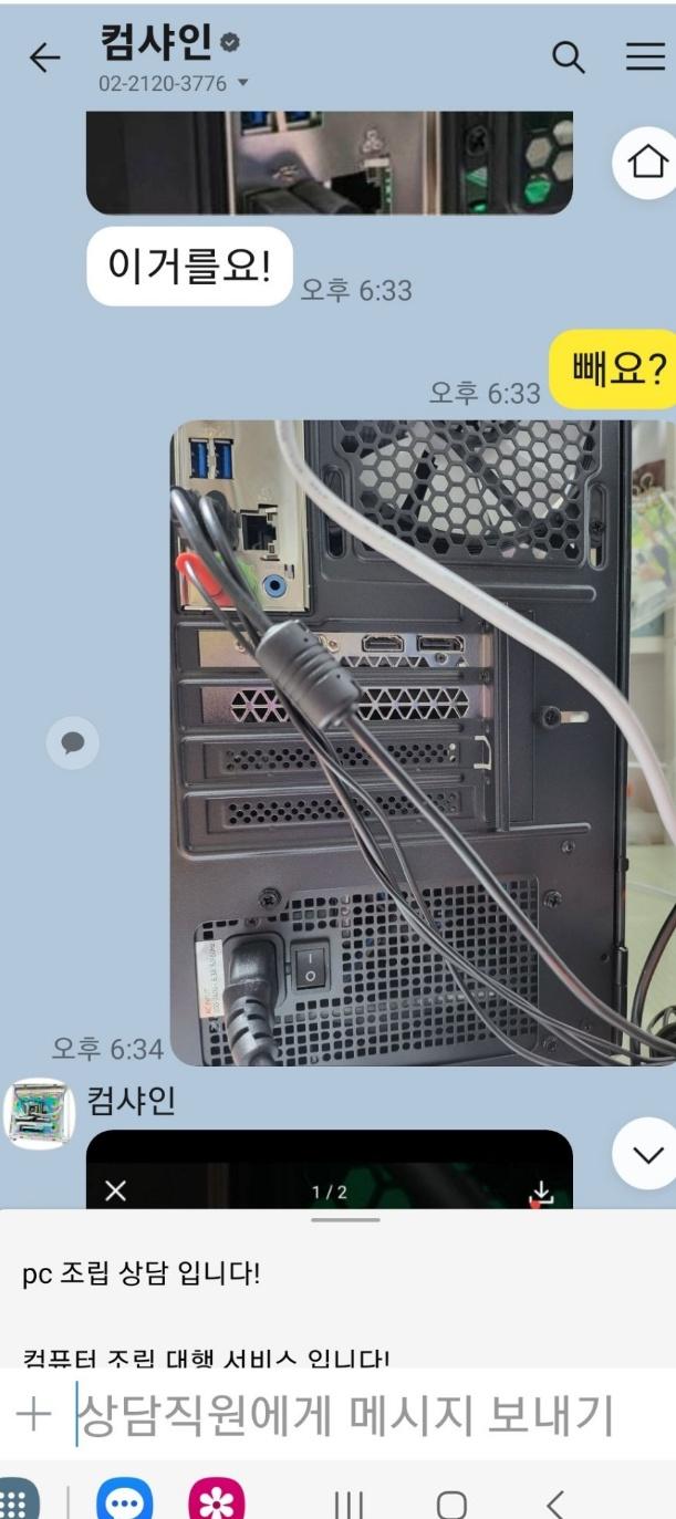 컴퓨터AS 이미지