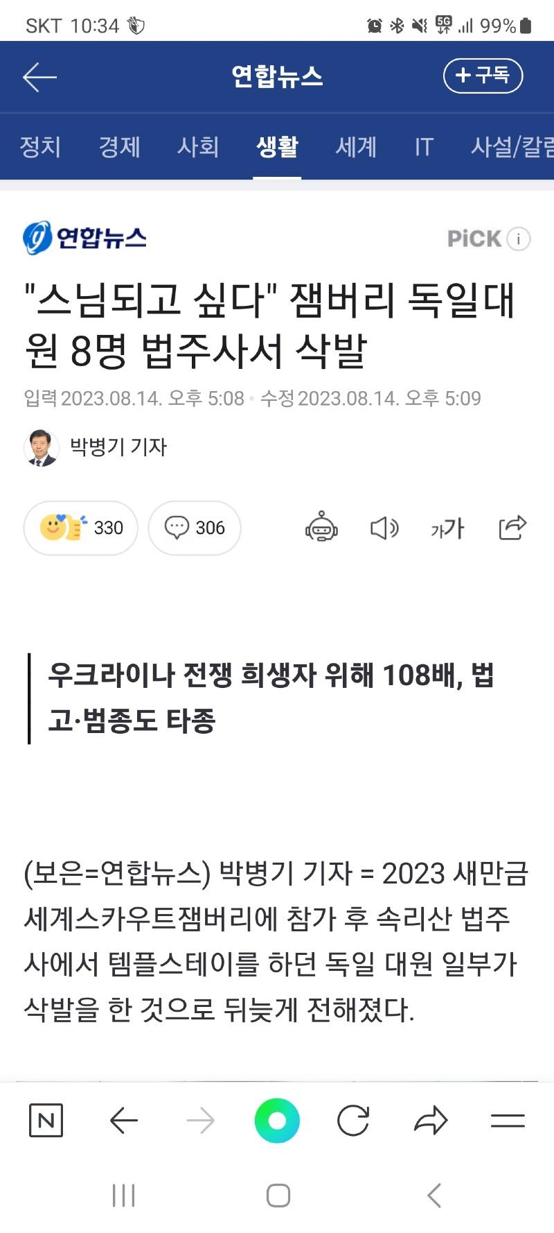 Screenshot_20230814_223437_NAVER.jpg