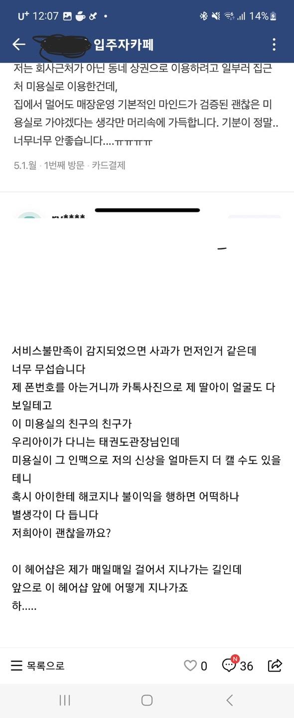 자유미용실 이미지