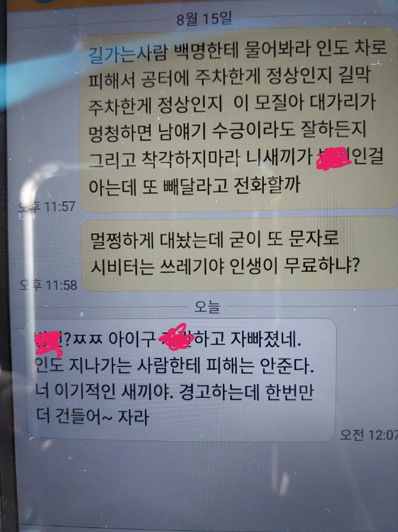 KakaoTalk_20230820_192909835.jpg