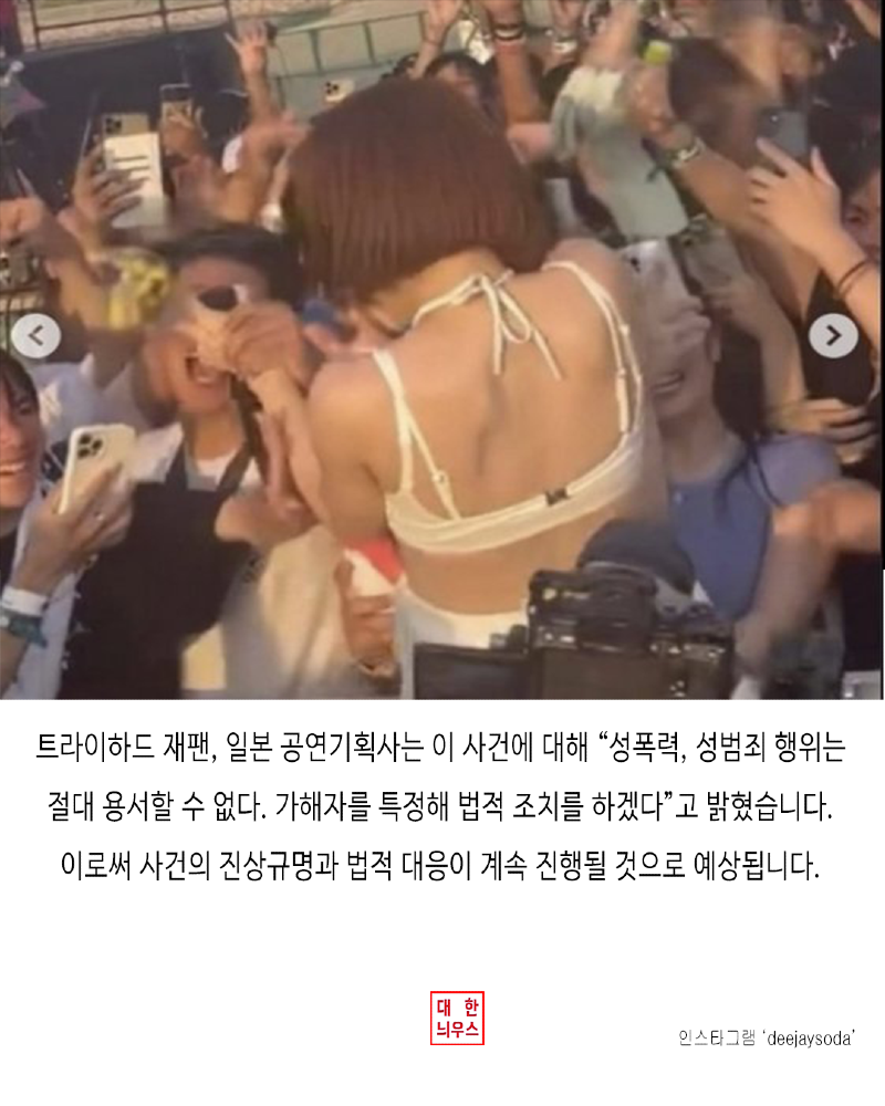 DJ소다가 꽃뱀?? | 보배드림 자유게시판