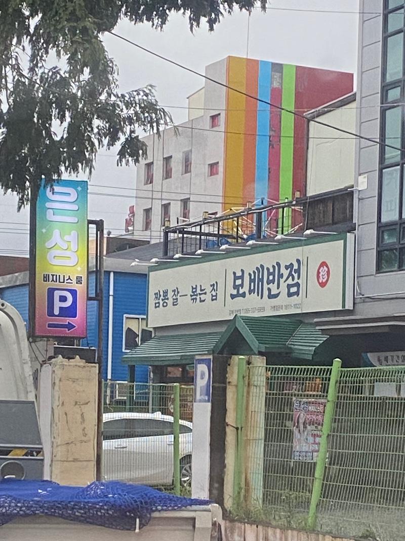 보배반점 | 보배드림 자유게시판