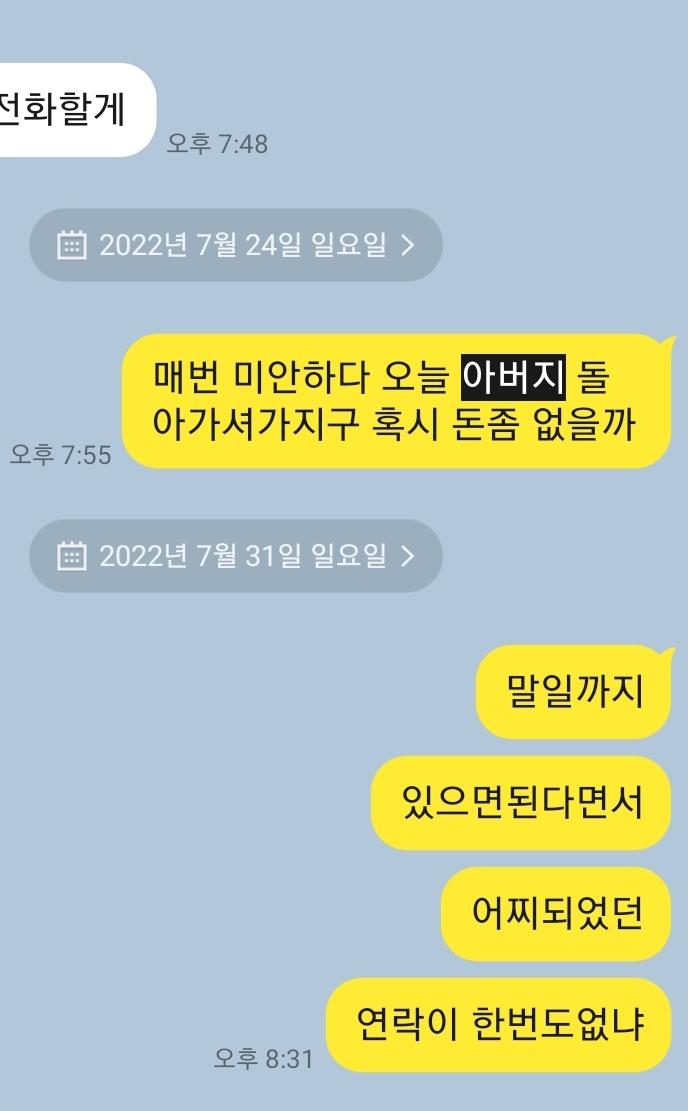 Screenshot_20230825_114647_KakaoTalk.jpg