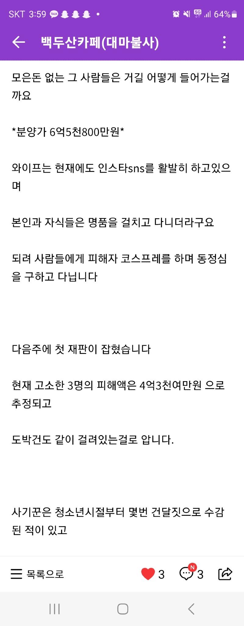 Screenshot_20230825_155935_Naver Cafe.jpg