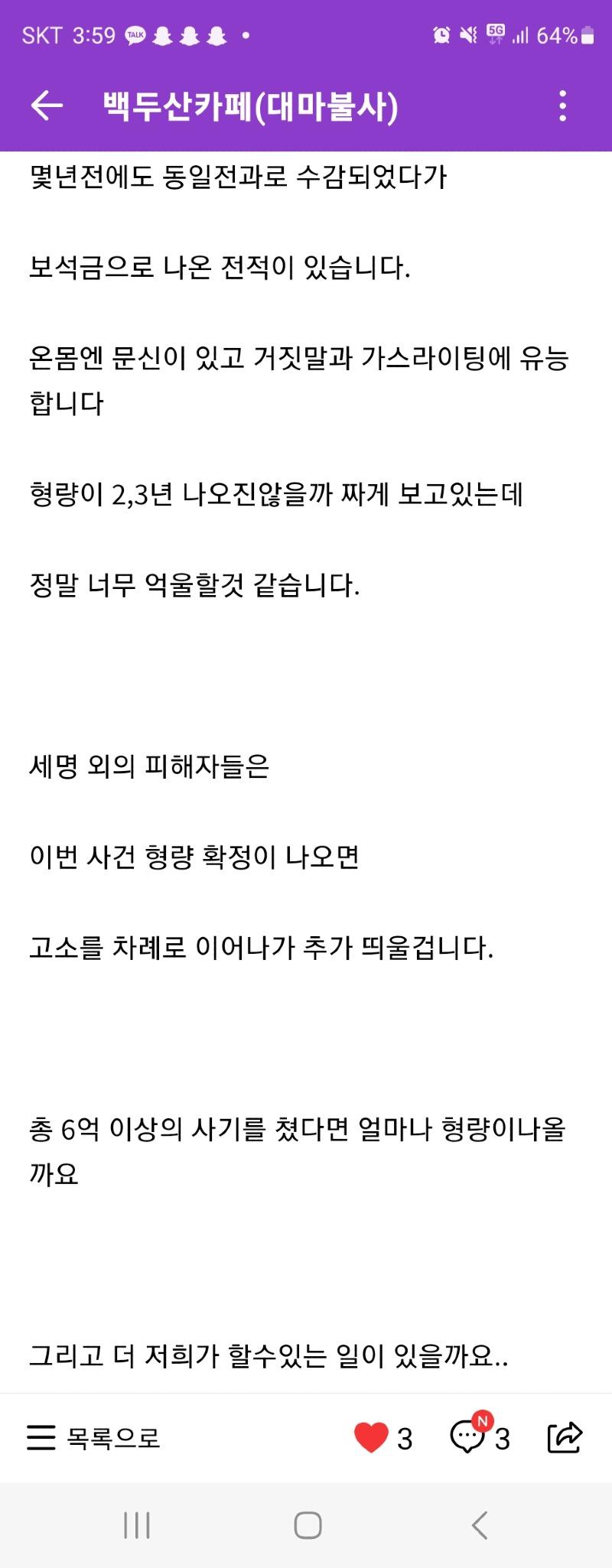 Screenshot_20230825_155941_Naver Cafe.jpg