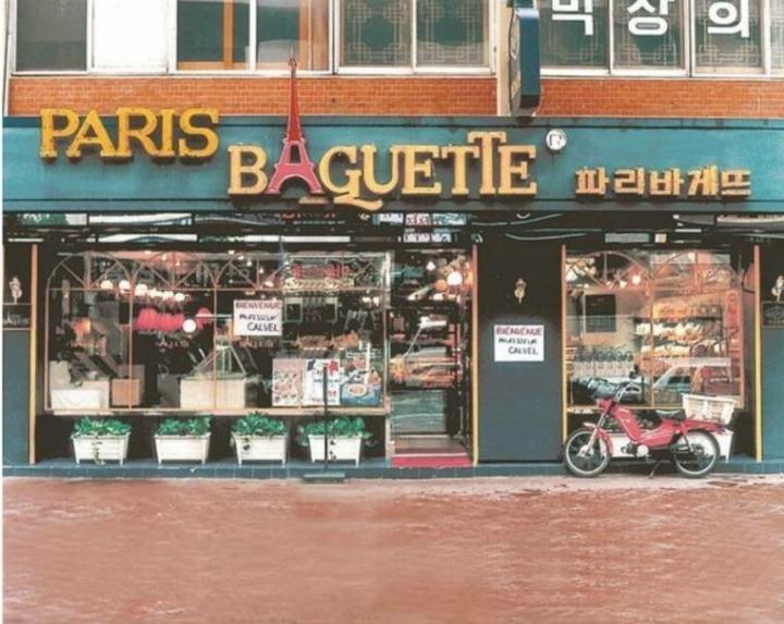 파리바케트 이미지