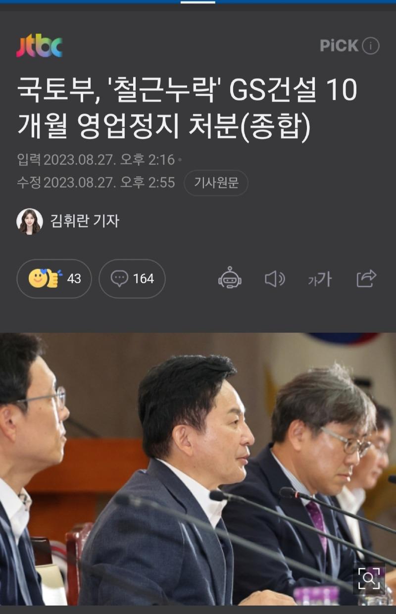 Screenshot_20230827_164043_NAVER.jpg